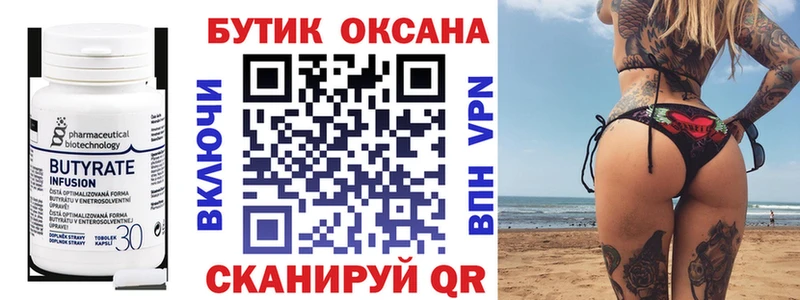 БУТИРАТ GHB  Мантурово 