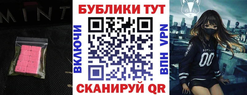 ЭКСТАЗИ бентли  купить закладку  Мантурово 