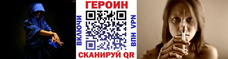 Героин белый  что такое   гидра как зайти  Мантурово 