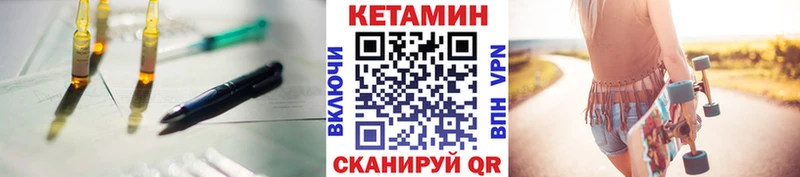 Кетамин ketamine  Мантурово 