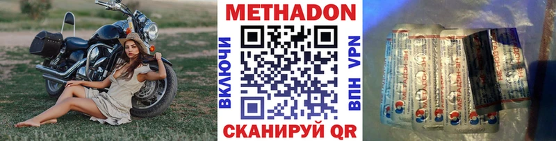 МЕТАДОН VHQ Мантурово