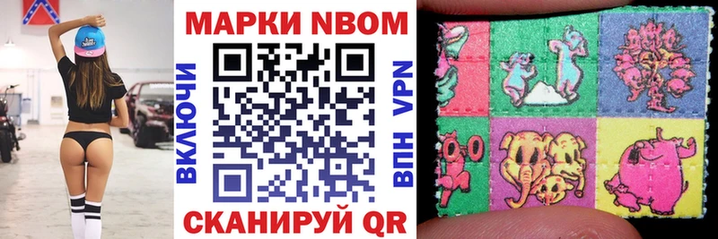 Марки 25I-NBOMe 1,8мг  Мантурово 